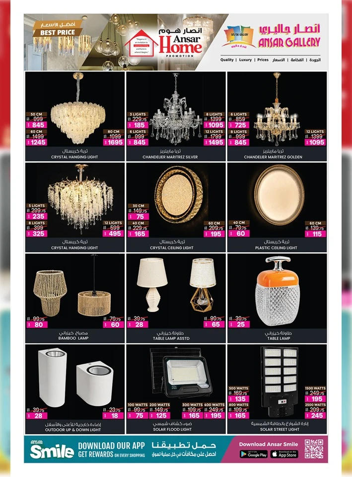 Ansar Gallery Great Home Deals