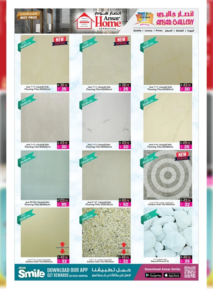Ansar Gallery Great Home Deals
