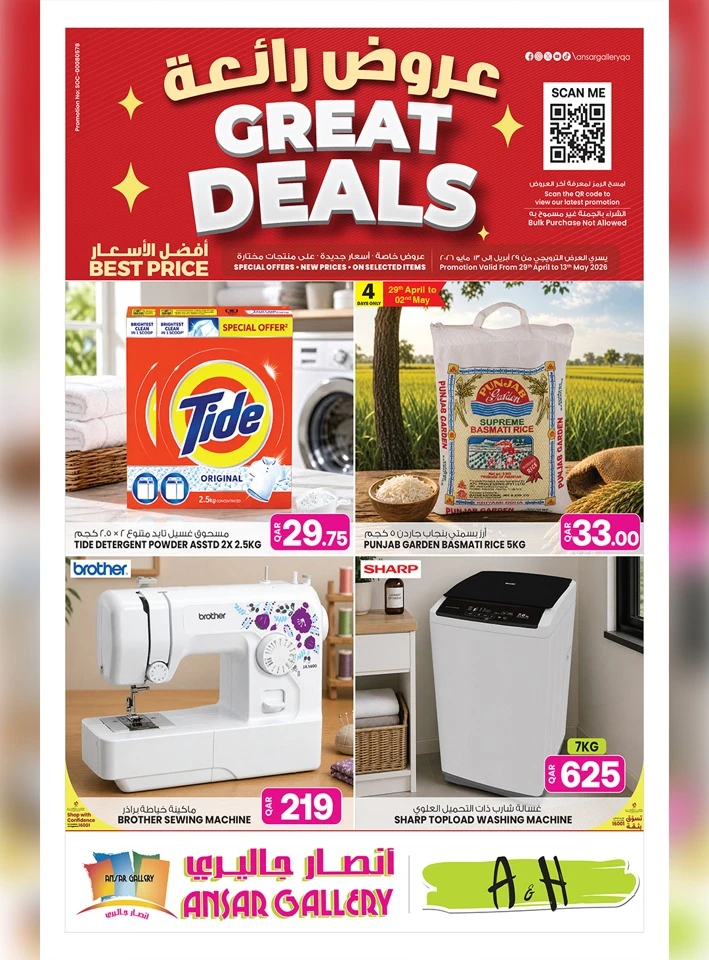 Ansar Gallery Great Price Deals