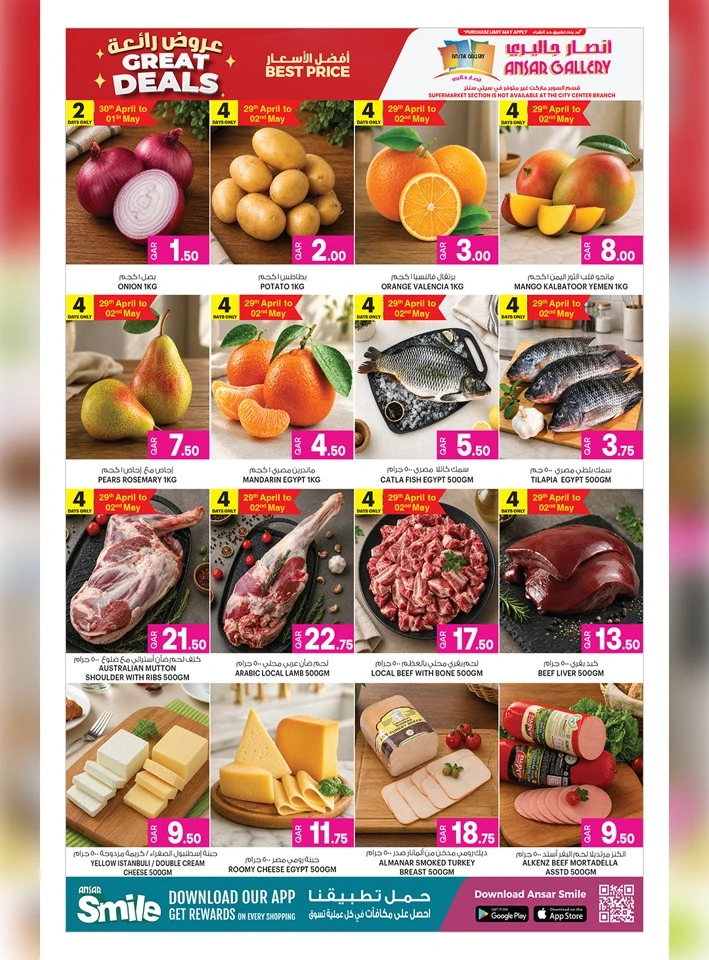 Ansar Gallery Great Price Deals