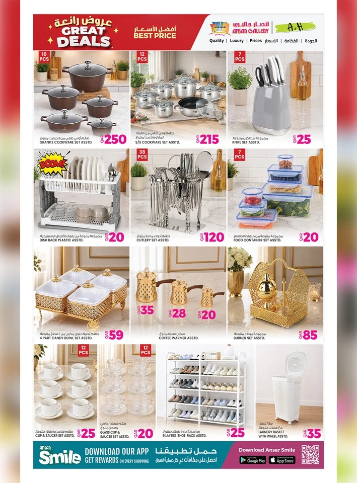 Ansar Gallery Great Price Deals