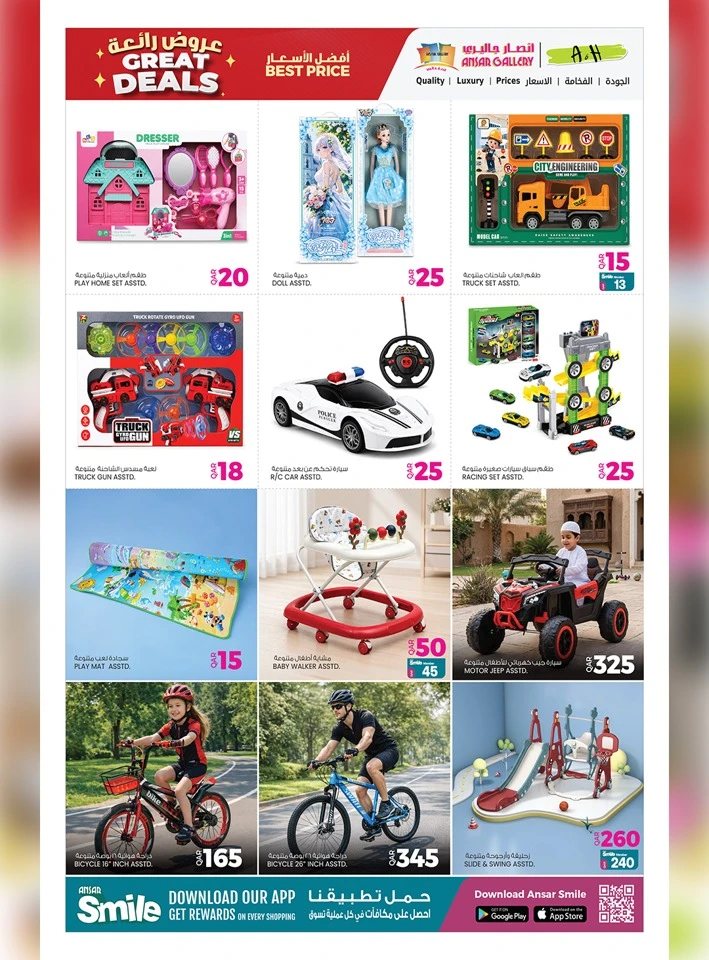 Ansar Gallery Great Price Deals