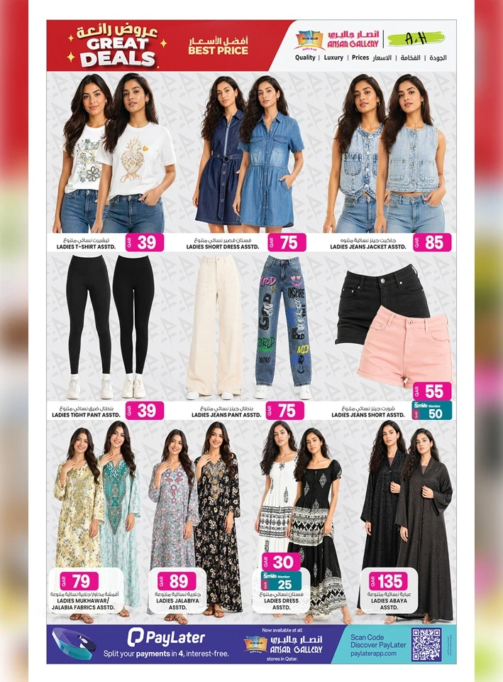 Ansar Gallery Great Price Deals
