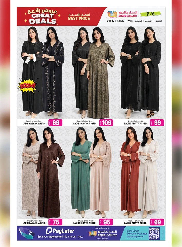 Ansar Gallery Great Price Deals