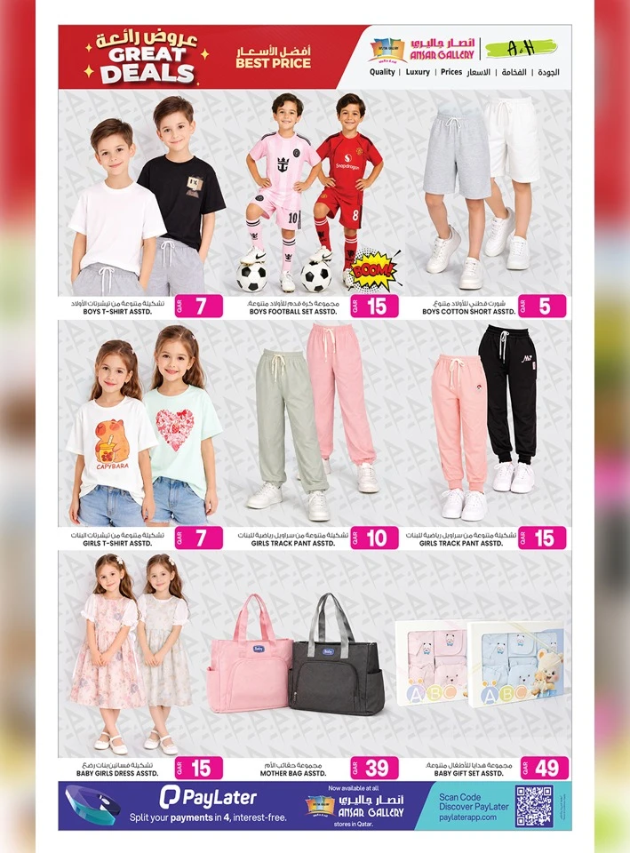 Ansar Gallery Great Price Deals
