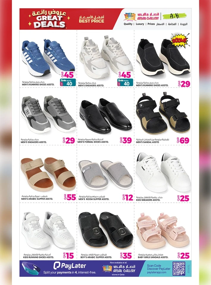 Ansar Gallery Great Price Deals