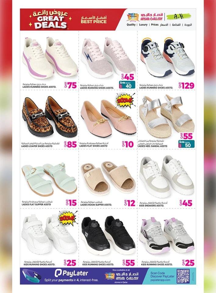Ansar Gallery Great Price Deals