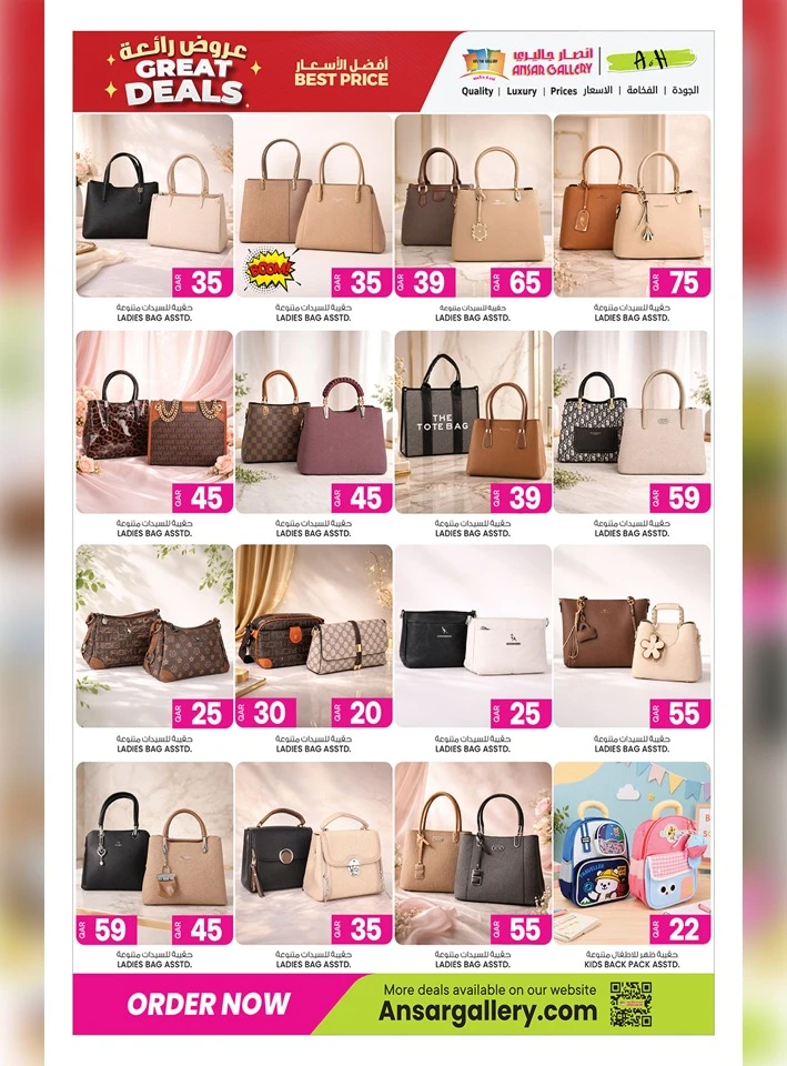 Ansar Gallery Great Price Deals