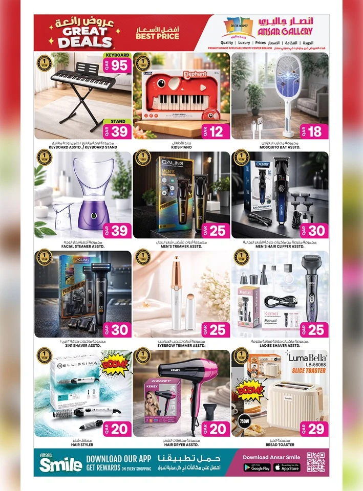 Ansar Gallery Great Price Deals