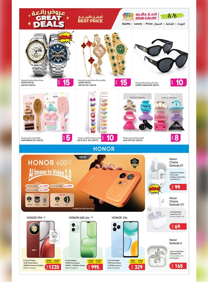 Ansar Gallery Great Price Deals