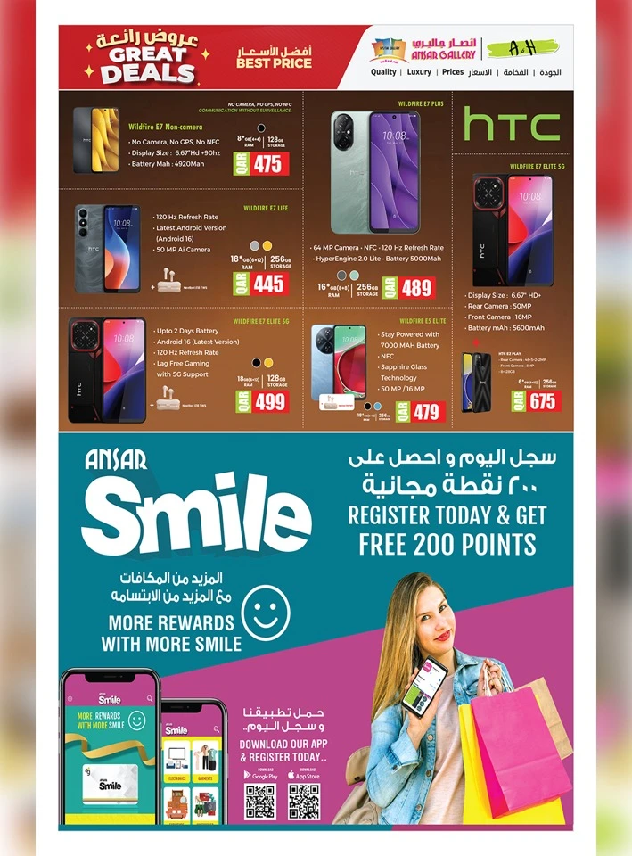 Ansar Gallery Great Price Deals