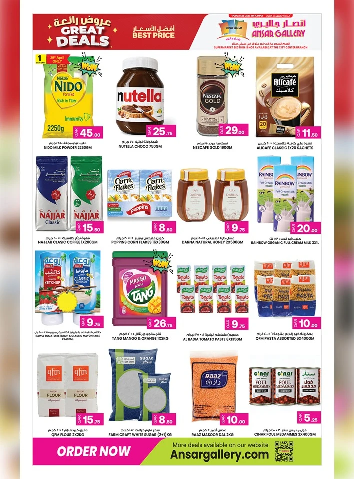 Ansar Gallery Great Price Deals
