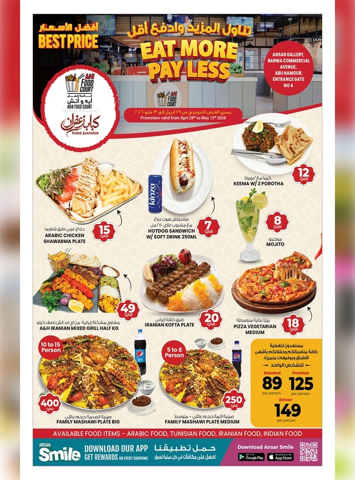 Ansar Gallery Great Price Deals