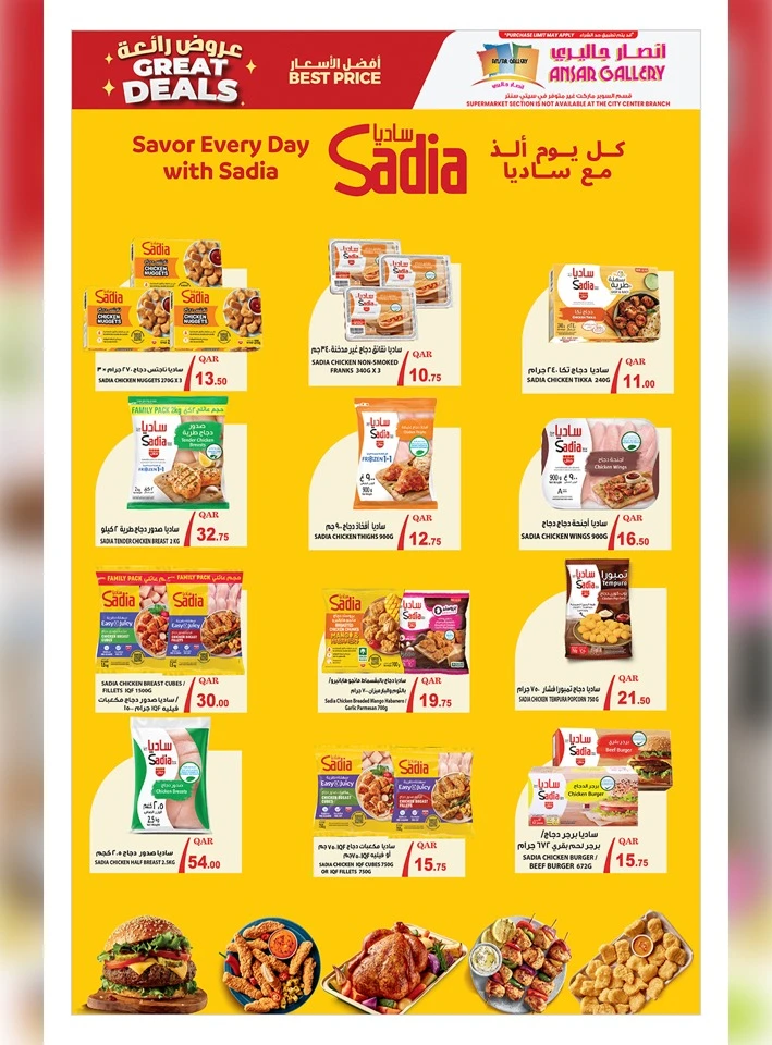 Ansar Gallery Great Price Deals