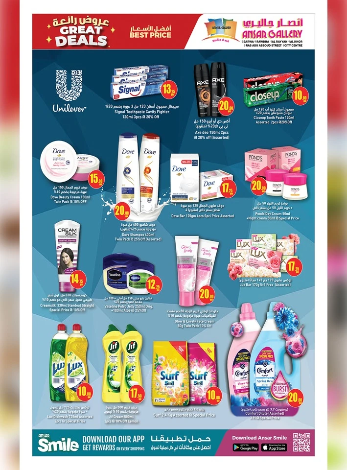 Ansar Gallery Great Price Deals