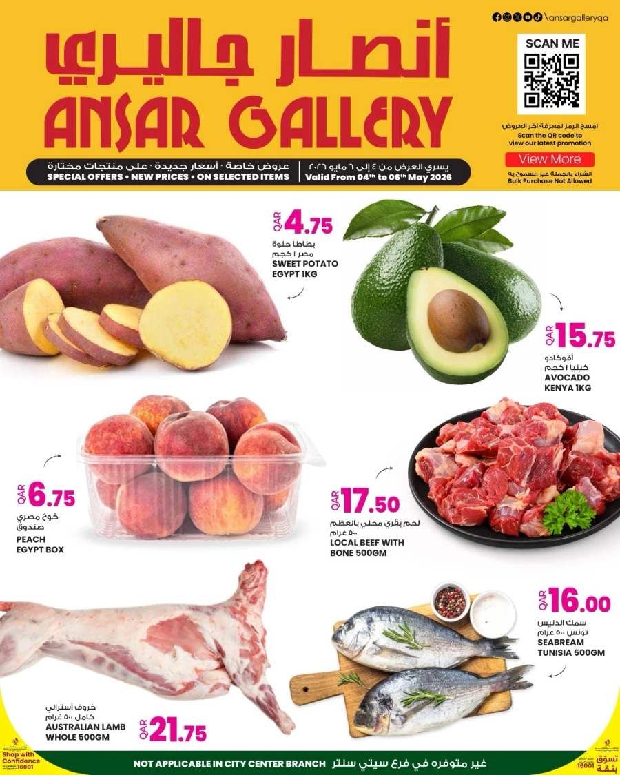 Ansar Gallery Special Offer