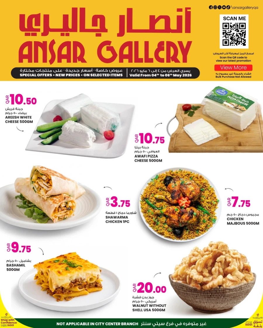 Ansar Gallery Special Offer