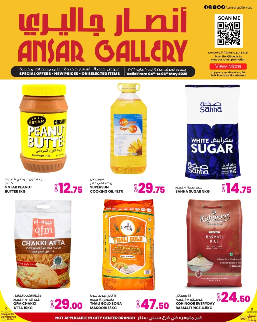 Ansar Gallery Special Offer