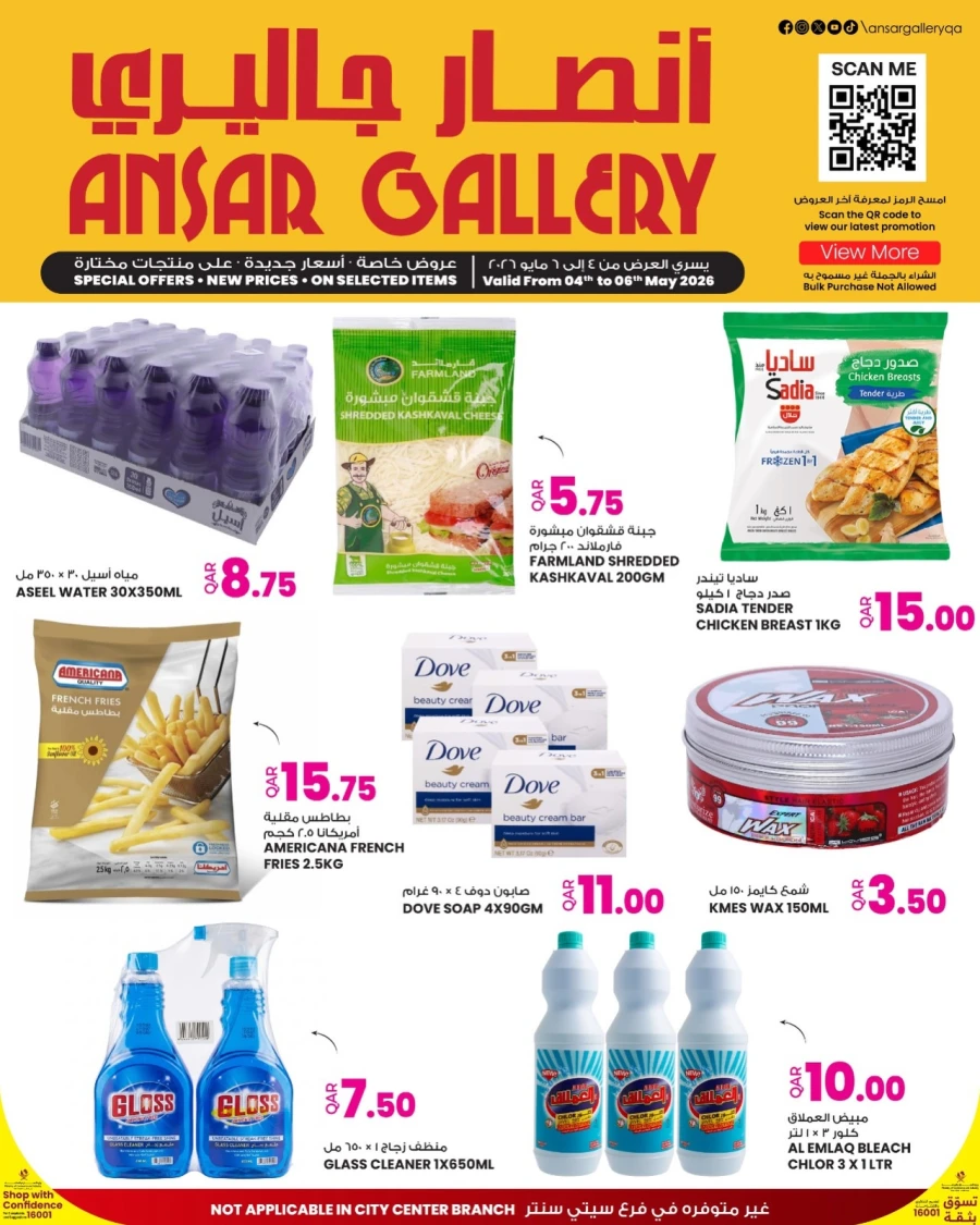 Ansar Gallery Special Offer