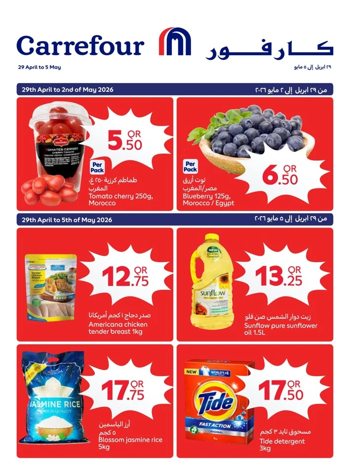Carrefour Great Offer