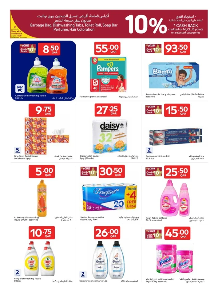 Carrefour Great Offer