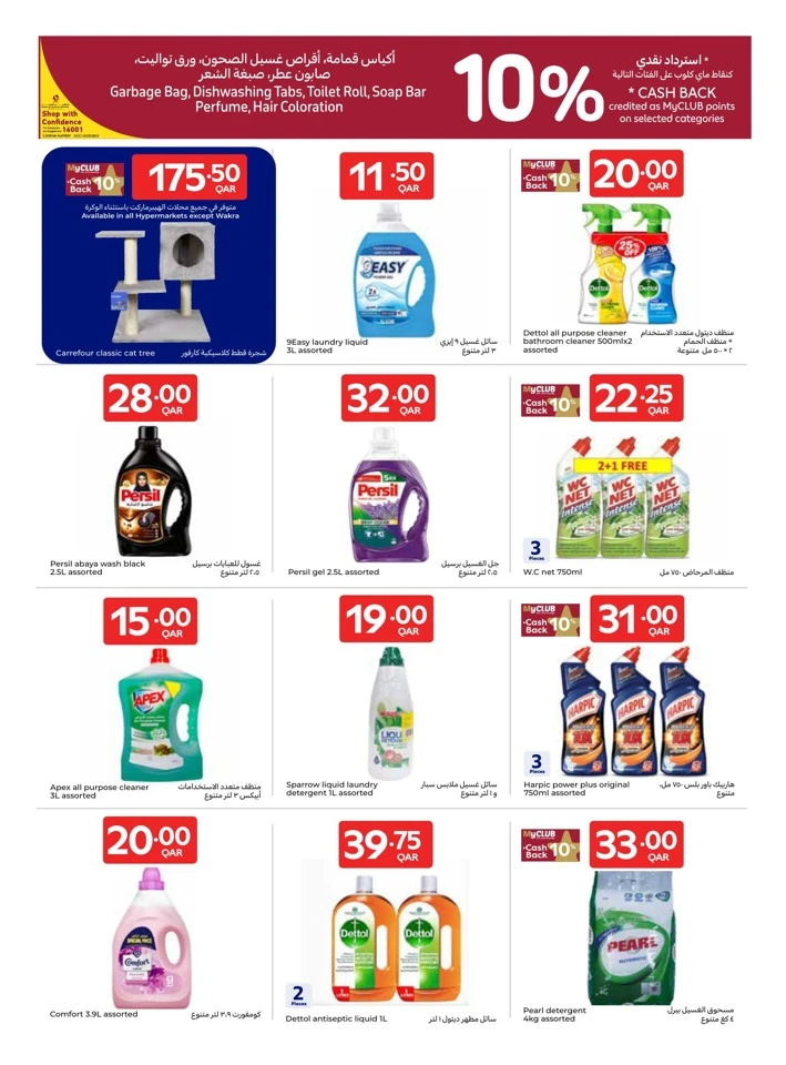 Carrefour Great Offer