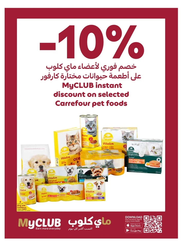 Carrefour Great Offer
