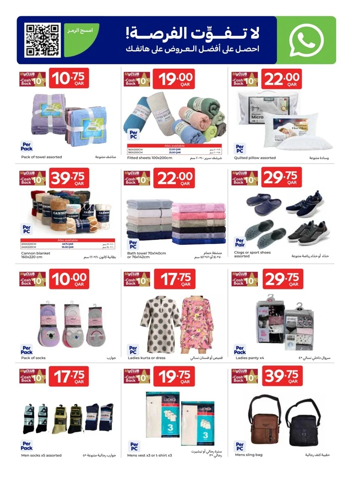 Carrefour Great Offer