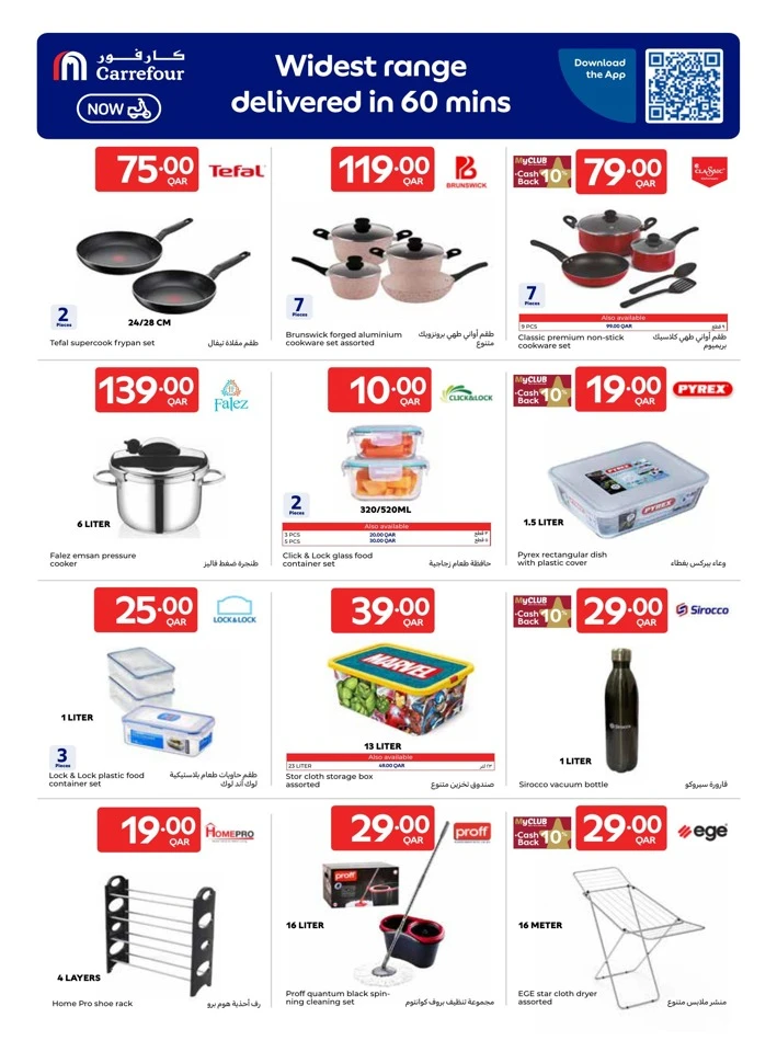 Carrefour Great Offer