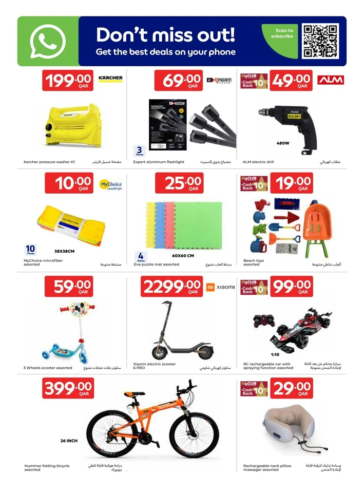 Carrefour Great Offer