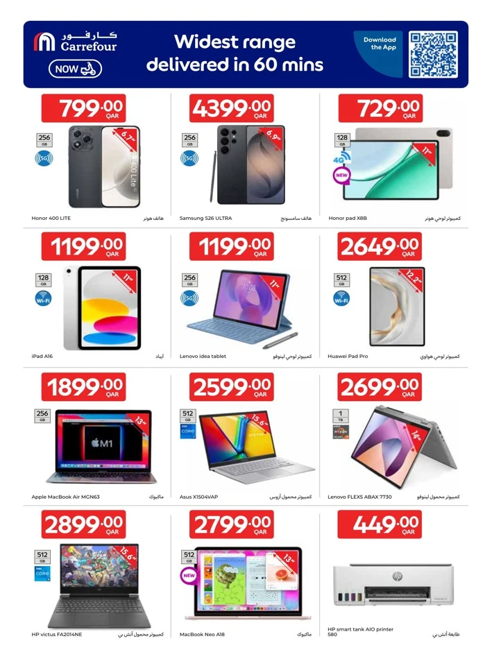 Carrefour Great Offer