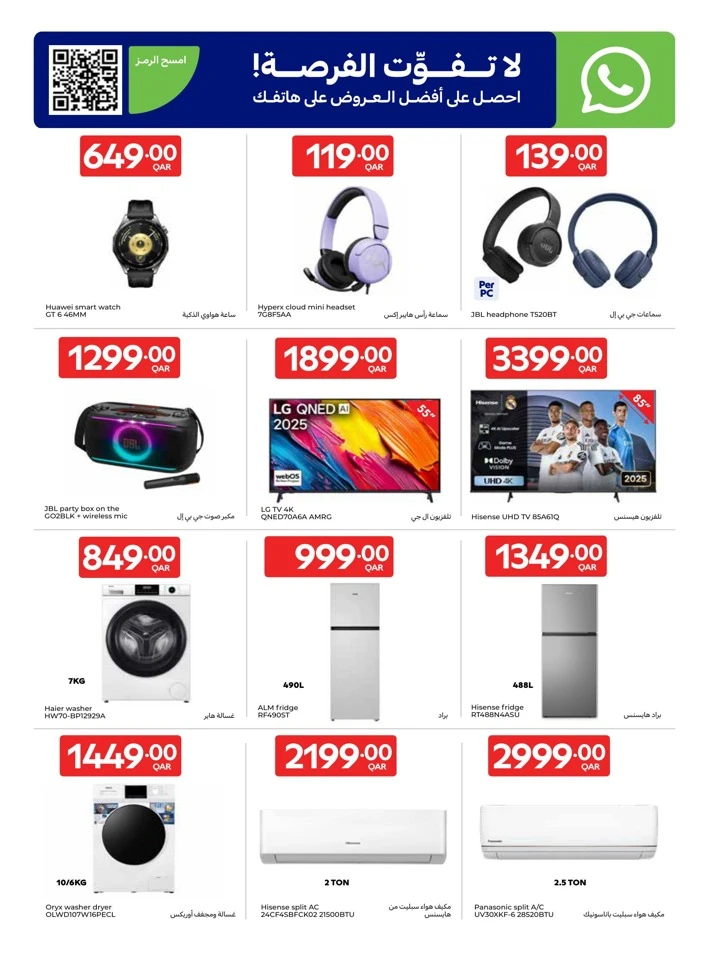 Carrefour Great Offer