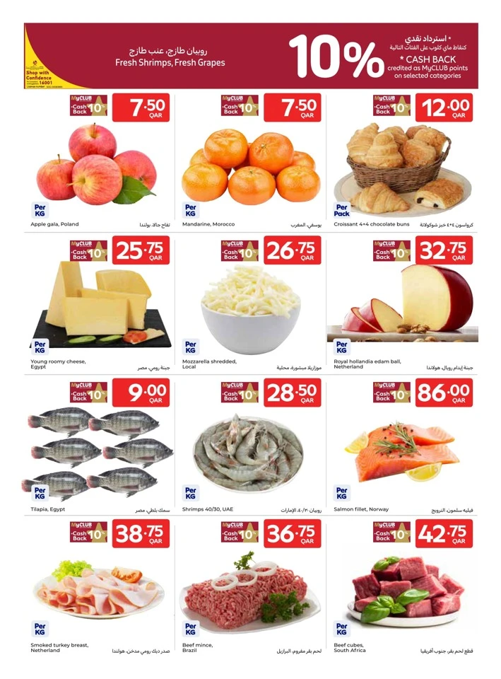 Carrefour Great Offer