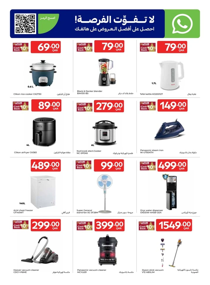 Carrefour Great Offer