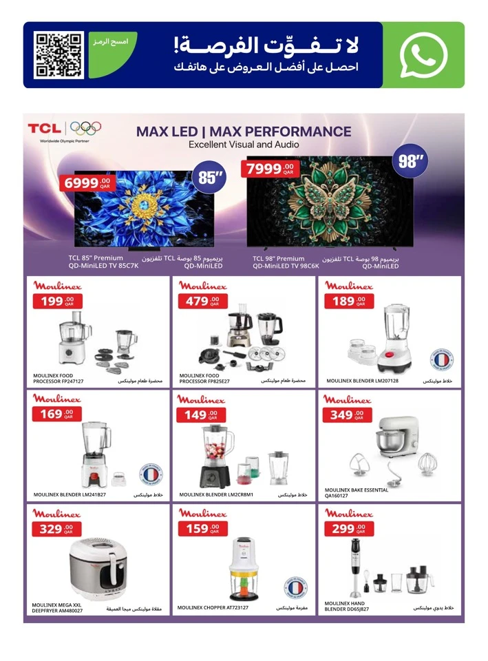 Carrefour Great Offer