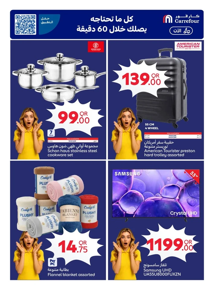 Carrefour Great Offer