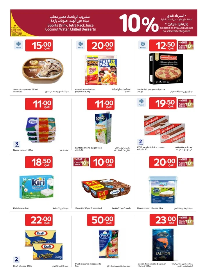 Carrefour Great Offer