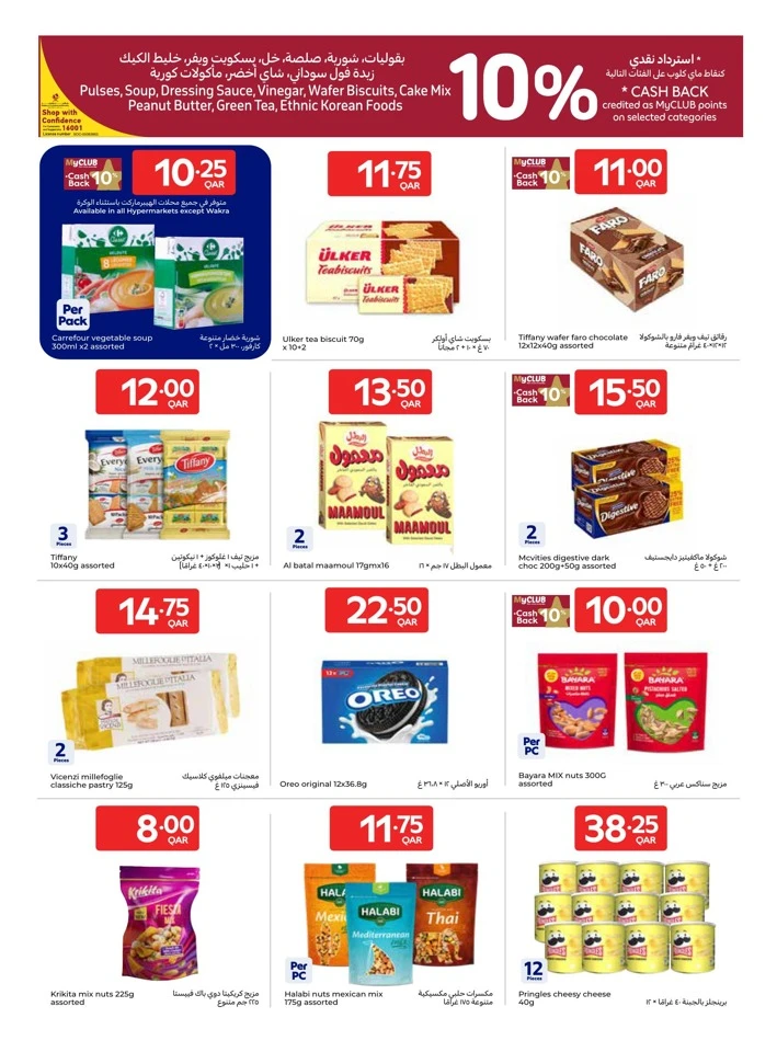 Carrefour Great Offer