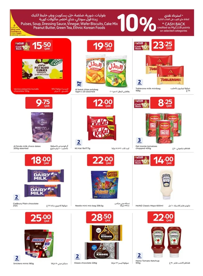 Carrefour Great Offer