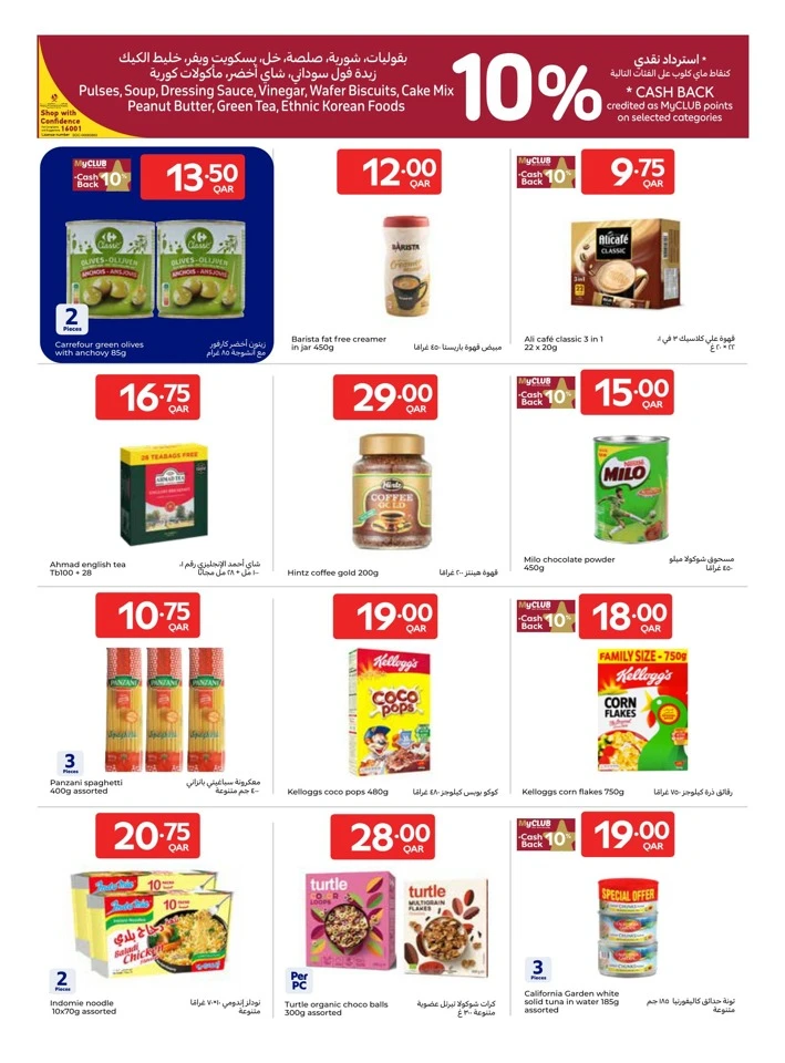 Carrefour Great Offer