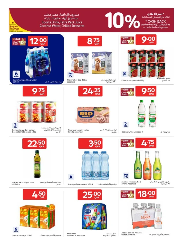 Carrefour Great Offer