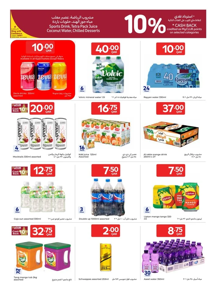 Carrefour Great Offer