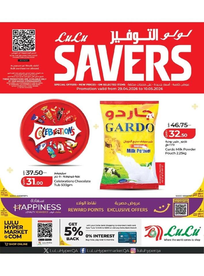 Lulu Exciting Savers Offer