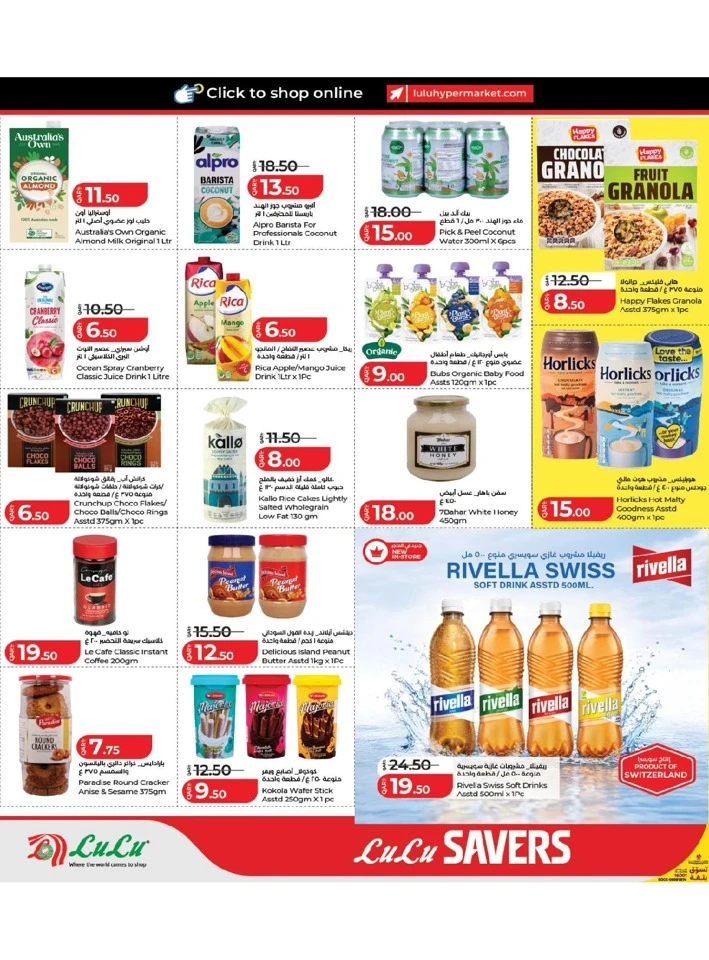 Lulu Exciting Savers Offer