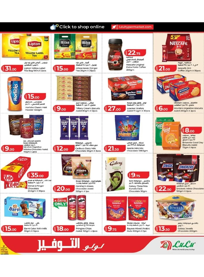 Lulu Exciting Savers Offer