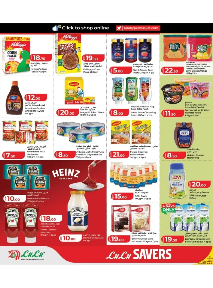 Lulu Exciting Savers Offer