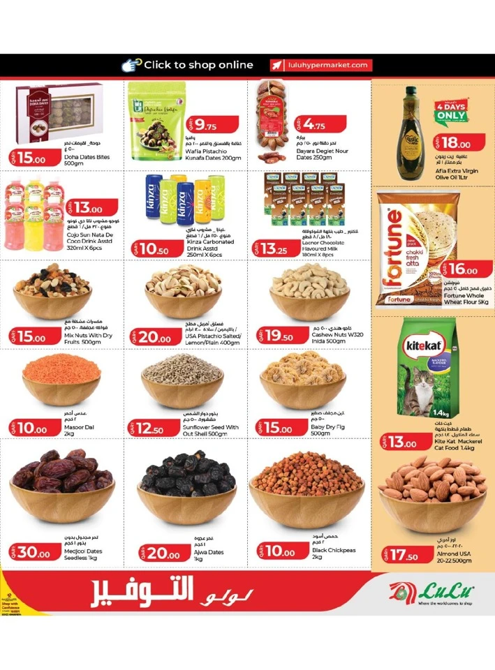 Lulu Exciting Savers Offer