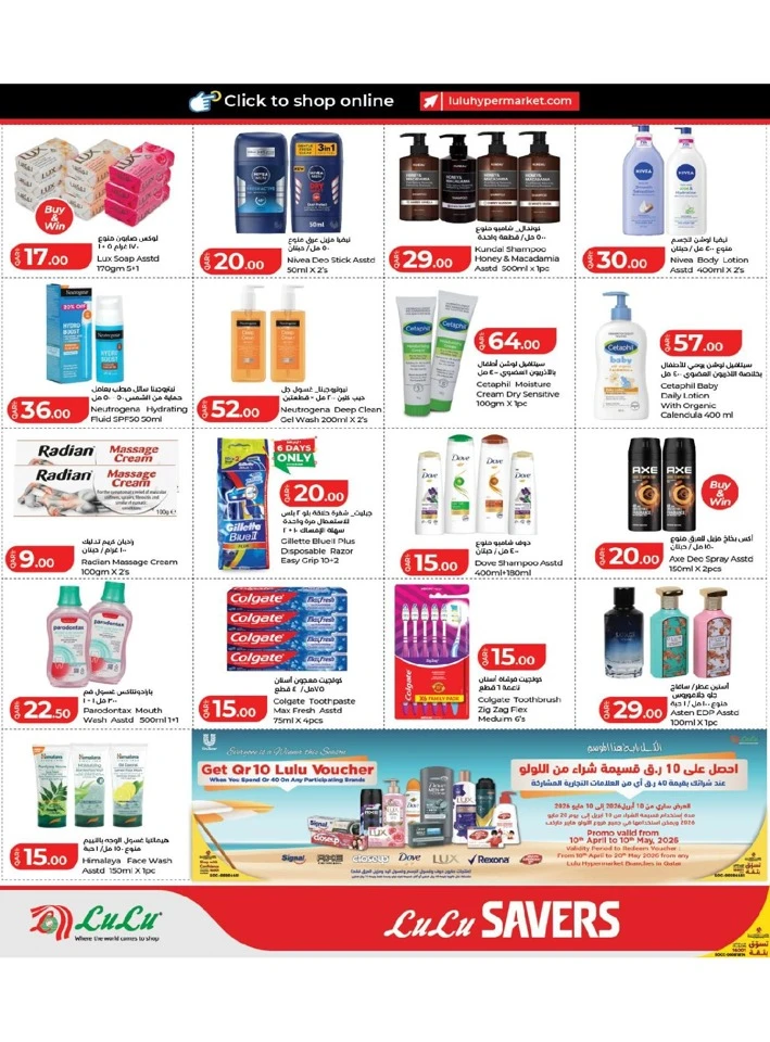 Lulu Exciting Savers Offer