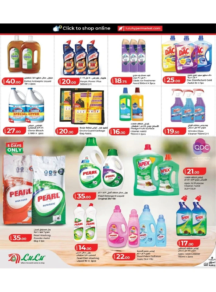 Lulu Exciting Savers Offer