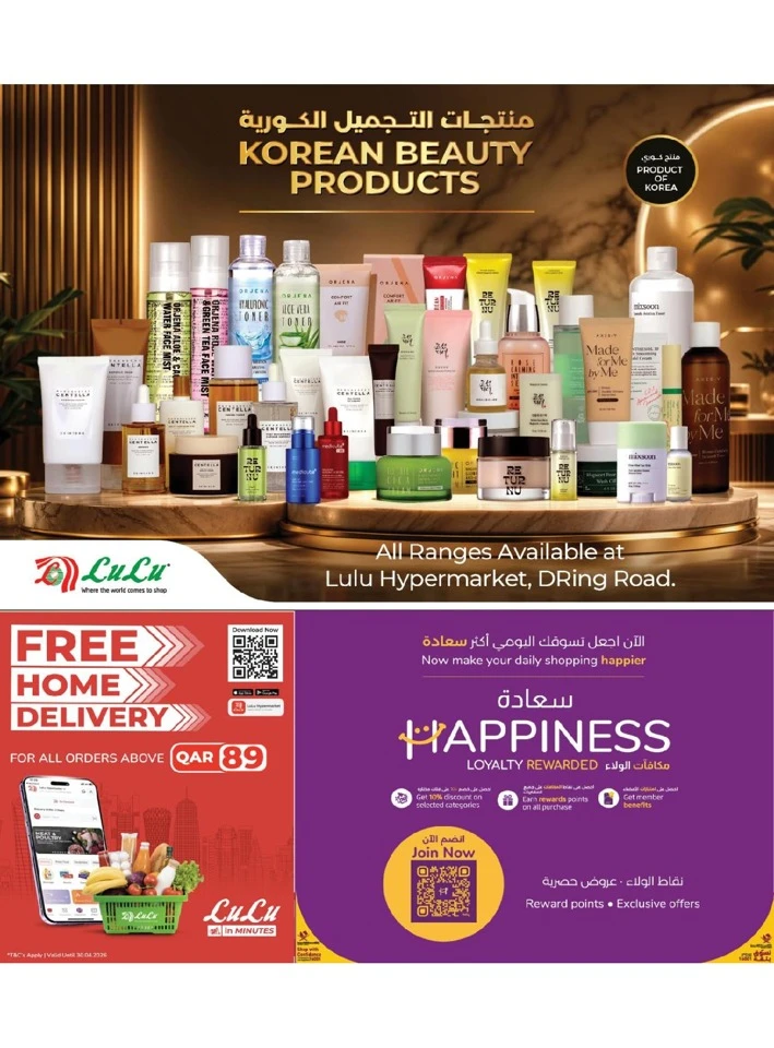 Lulu Exciting Savers Offer